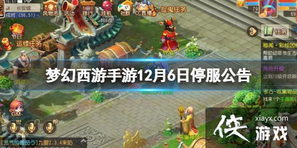 �λ���������12��6��ͣ������