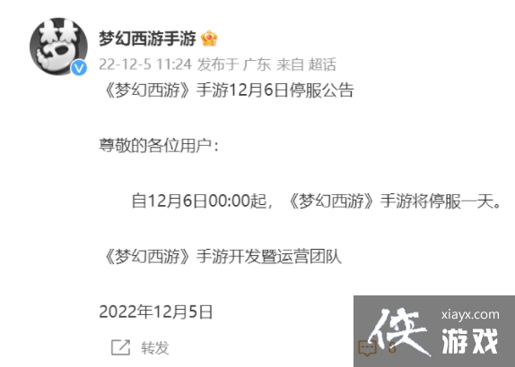 �λ���������12��6��ͣ������