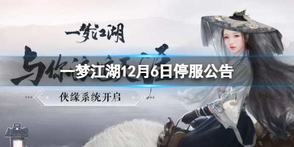 һ�ν���12��6��ͣ������