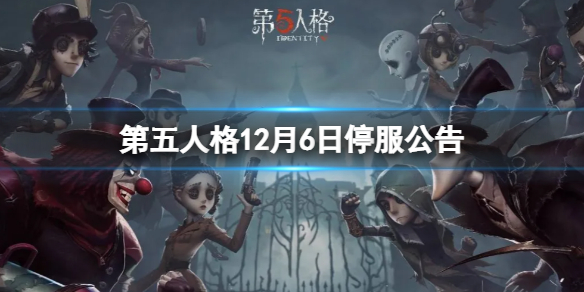 �����˸�12��6��ͣ������