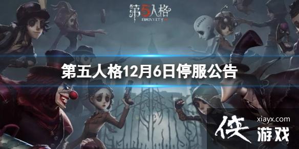 �����˸�12��6��ͣ������