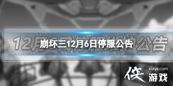 ����312��6��ͣ������