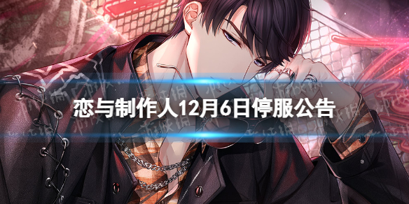 ����������12��6��ͣ������