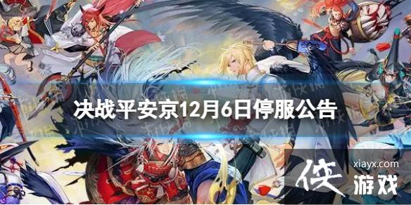 ��սƽ����12��6��ͣ������