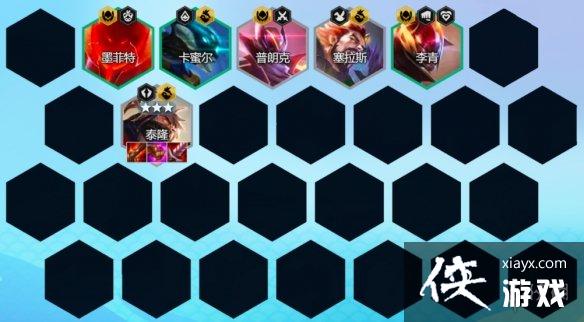 云顶之弈手游超级泰隆阵容推荐 云顶之弈手游超级泰隆阵容推荐