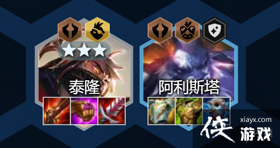 云顶之弈手游超级泰隆阵容推荐 云顶之弈手游超级泰隆阵容推荐