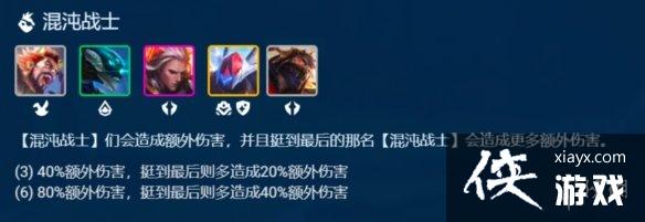 云顶之弈手游超级泰隆阵容推荐 云顶之弈手游超级泰隆阵容推荐