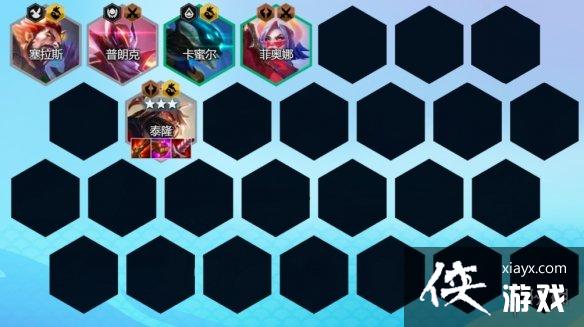 云顶之弈手游超级泰隆阵容推荐 云顶之弈手游超级泰隆阵容推荐