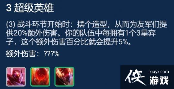 云顶之弈手游超级泰隆阵容推荐 云顶之弈手游超级泰隆阵容推荐