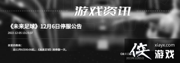 δ������12��6��ͣ������