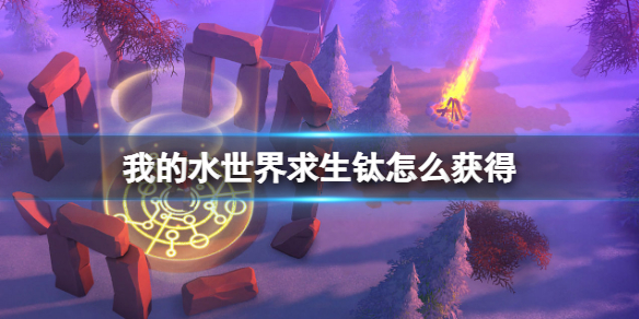 �ҵ�ˮ������������ô���