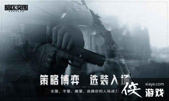 暗区突围一个男团至少多少人 暗区突围一个男团至少多少人