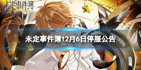 δ���¼���12��6��ͣ������