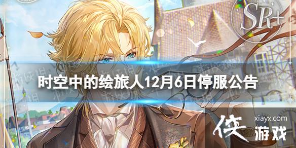 ʱ���еĻ�����12��6��ͣ������