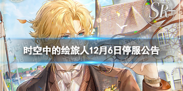 ʱ���еĻ�����12��6��ͣ������