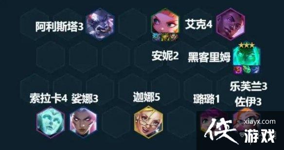 云顶之弈手游拼多多妖姬阵容推荐 云顶之弈手游拼多多妖姬阵容推荐