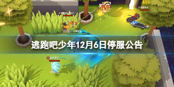 ���ܰ�����12��6��ͣ������