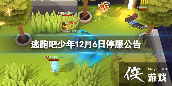 ���ܰ�����12��6��ͣ������