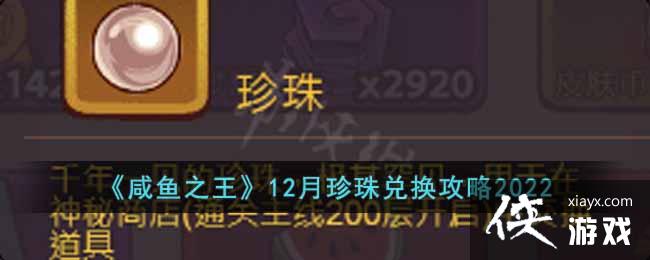 ������֮����12������һ�����2022