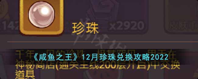 ������֮����12������һ�����2022