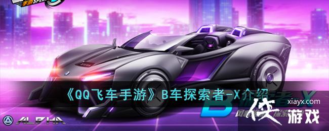 ��QQ�ɳ����Ρ�B��̽����-X����