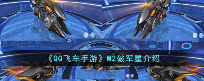 ��QQ�ɳ����Ρ�M2�ƾ��ǽ���