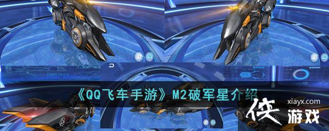 ��QQ�ɳ����Ρ�M2�ƾ��ǽ���