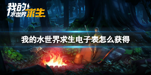 �ҵ�ˮ�����������ӱ���ô���