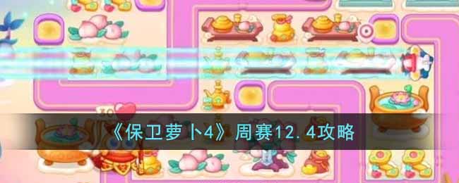 �������ܲ�4������12.4����