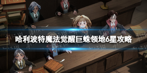 ��������ħ�����Ѿ������6�ǹ���