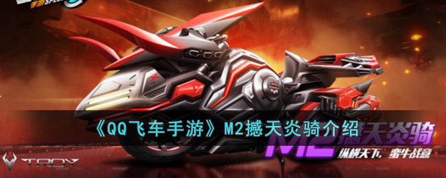 ��QQ�ɳ����Ρ�M2�����������