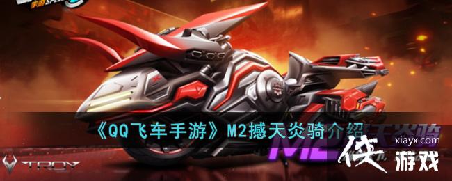 ��QQ�ɳ����Ρ�M2�����������