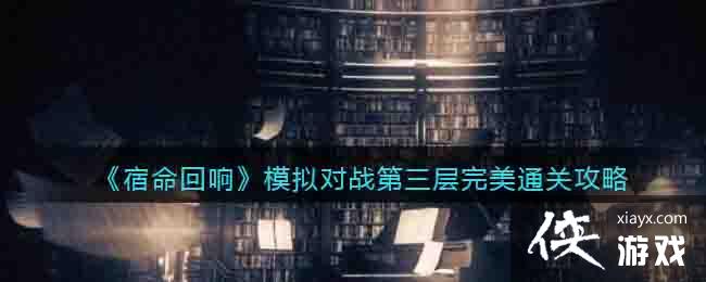 ���������졷ģ���ս����������ͨ�ع���