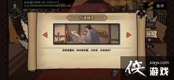 无悔华夏张骞传结局大全 无悔华夏张骞传结局大全