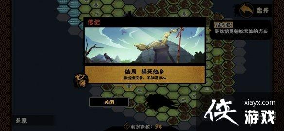 无悔华夏张骞传结局大全 无悔华夏张骞传结局大全