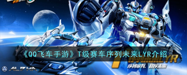 ��QQ�ɳ����Ρ�T����������δ��LYR����