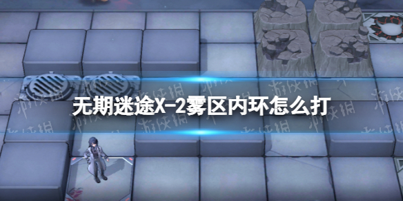 ������;X-2�����ڻ���ô��