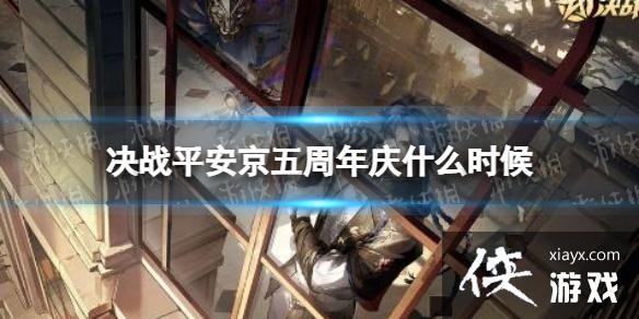 ��սƽ������������ʲôʱ��