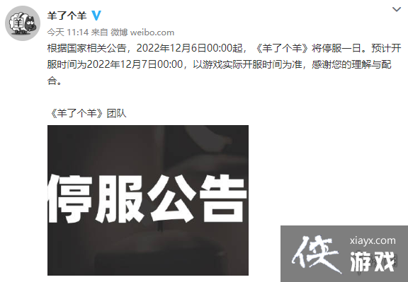 羊了个羊今日攻略12.6 羊了个羊今日攻略12.6