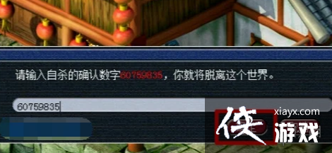 梦幻西游手游怎么删除角色 梦幻西游手游怎么删除角色