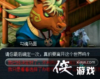 梦幻西游手游怎么删除角色 梦幻西游手游怎么删除角色