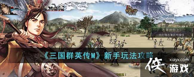 ������ȺӢ��M�������淨����