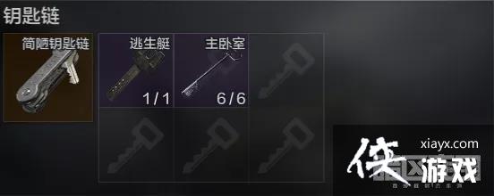 暗区突围六个钥匙链怎么获得 暗区突围六个钥匙链怎么获得