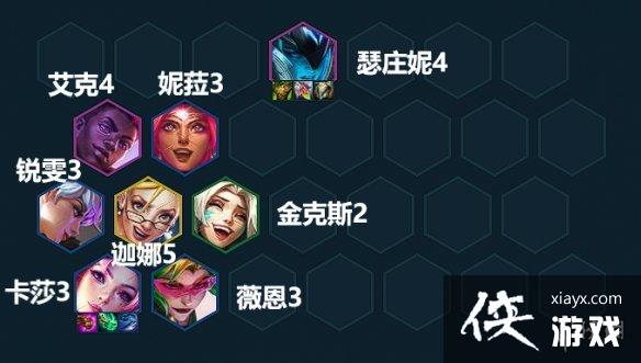 云顶之弈手游拼多多卡莎阵容推荐 云顶之弈手游拼多多卡莎阵容推荐