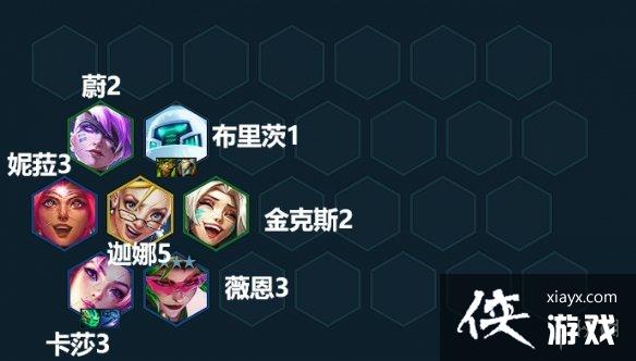 云顶之弈手游拼多多卡莎阵容推荐 云顶之弈手游拼多多卡莎阵容推荐