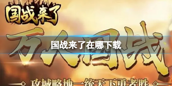 ��ս������������