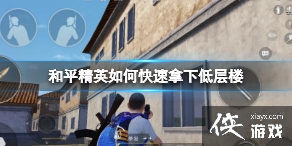 ��ƽ��Ӣ��ο������µͲ�¥