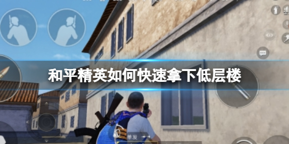 ��ƽ��Ӣ��ο������µͲ�¥