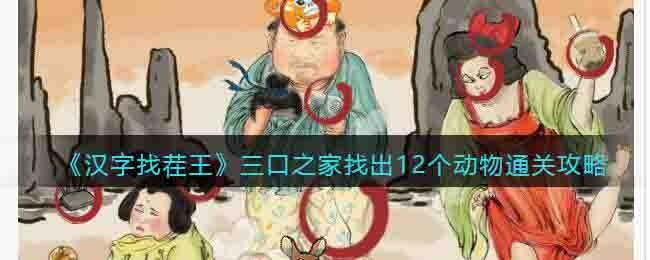 �������Ҳ���������֮���ҳ�12������ͨ�ع���