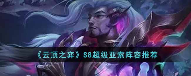 ���ƶ�֮�ġ�S8�������������Ƽ�